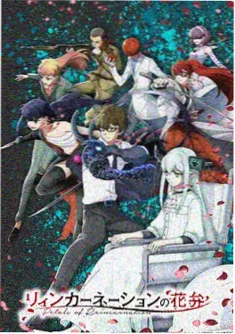 苍穹航线动画海报